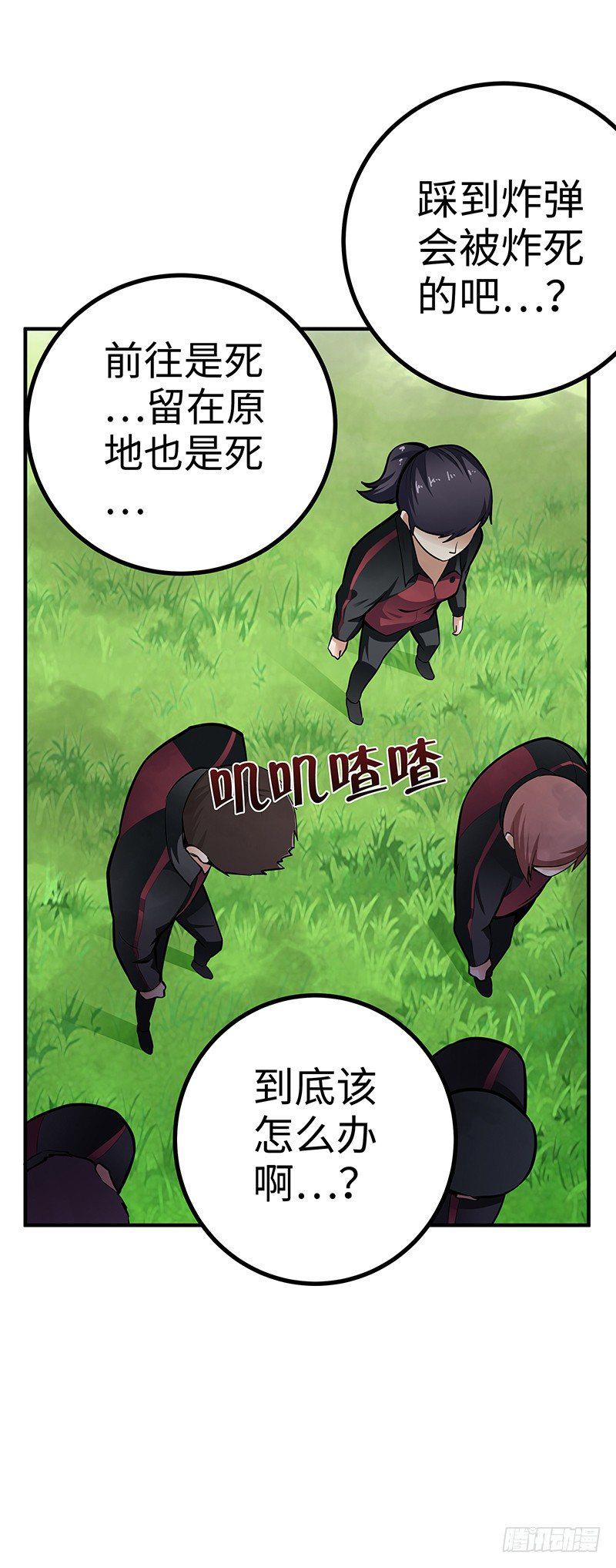 第34话：悬崖前的恐惧7