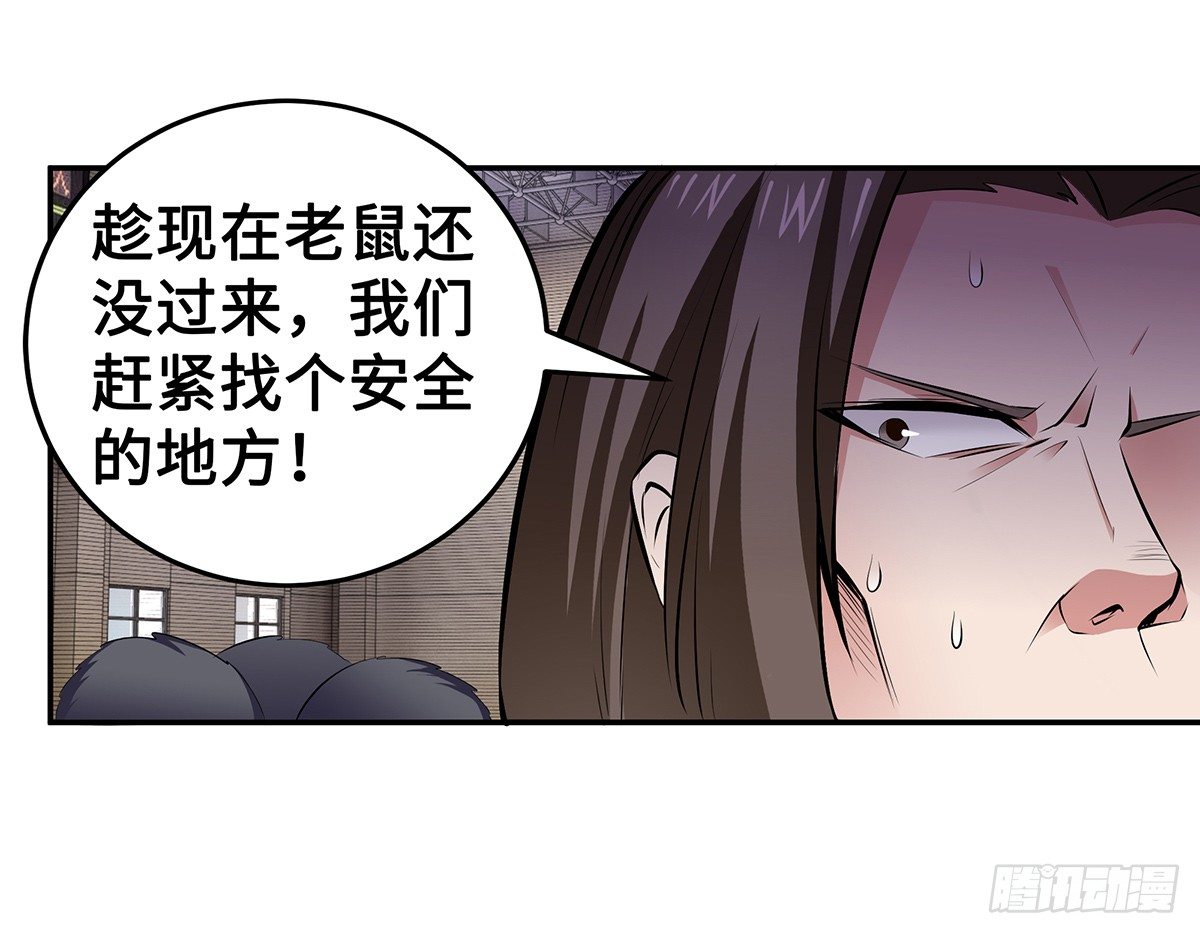 第14话：问题学生10