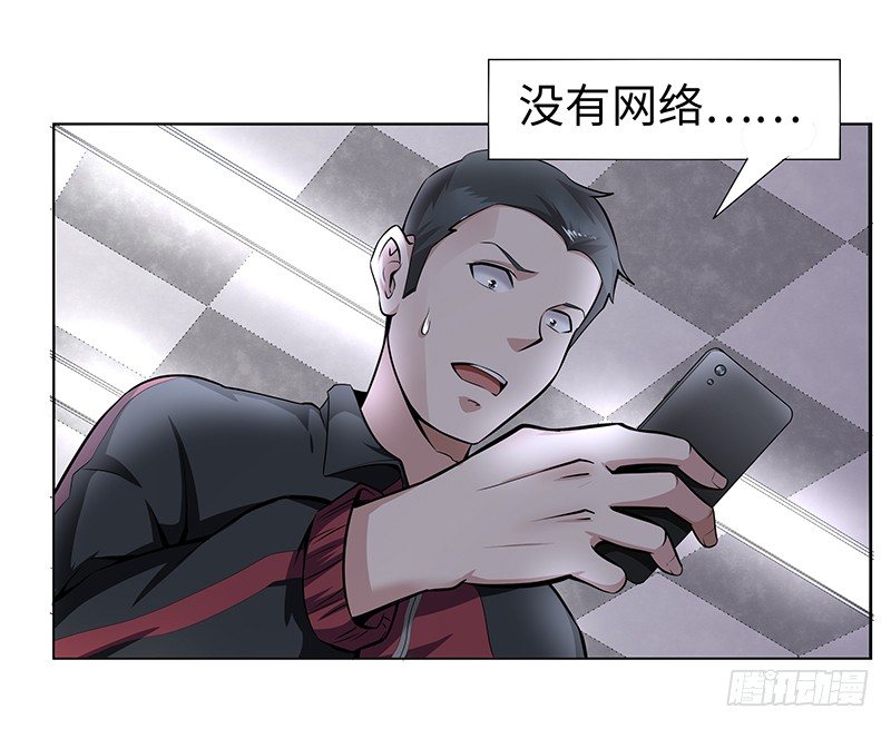 第二话：虚惊一场？21