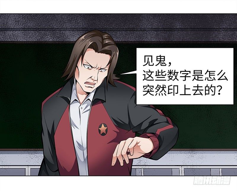 第三话：数字谜团2