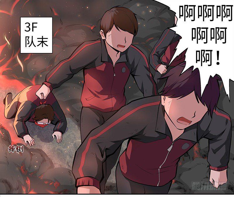 第四话：火灾逃亡26