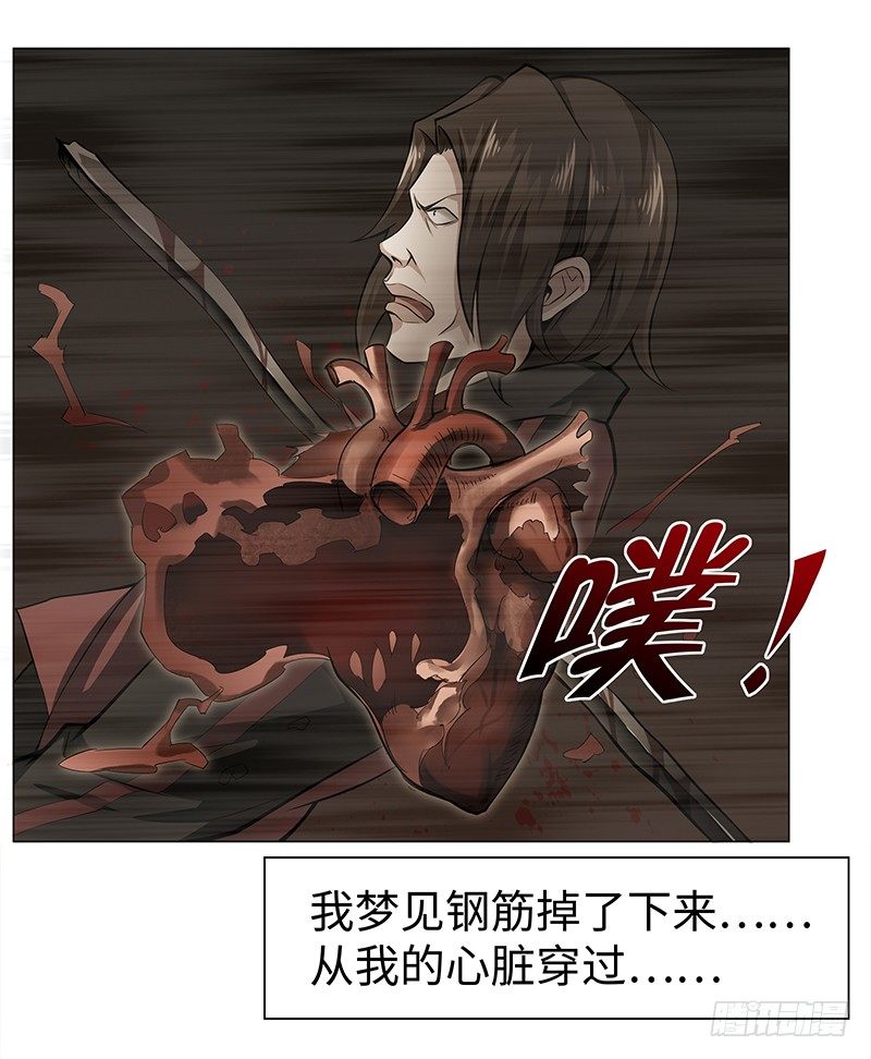 第二话：虚惊一场？12