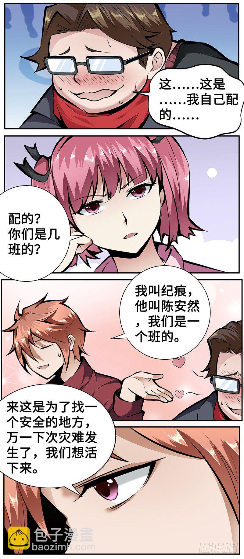 第九话：监控室的美少女5