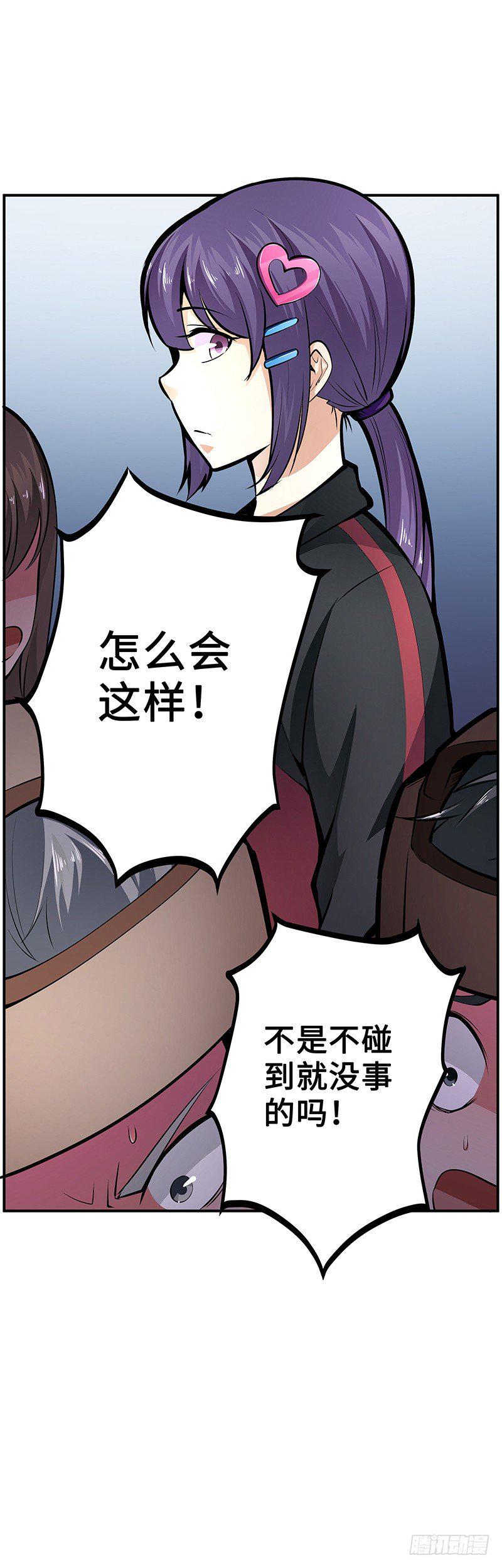第30话：毒气灾害13