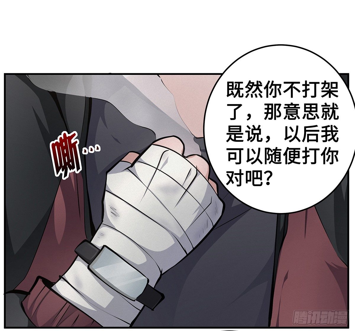 第14话：问题学生45