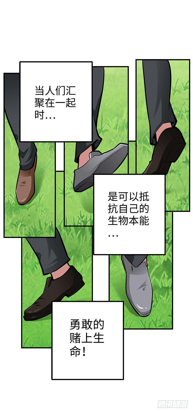 第35话：死亡的恐惧23
