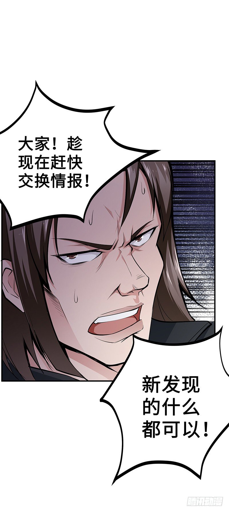 第25话：交换情报23