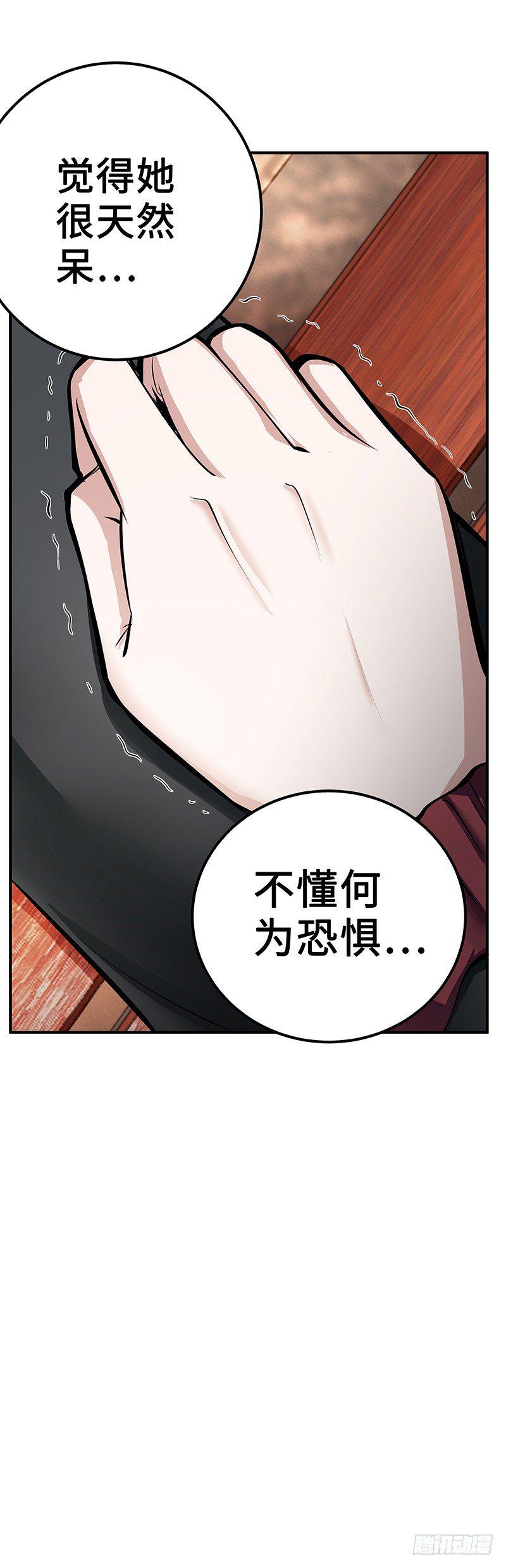 第28话：宛如天使17