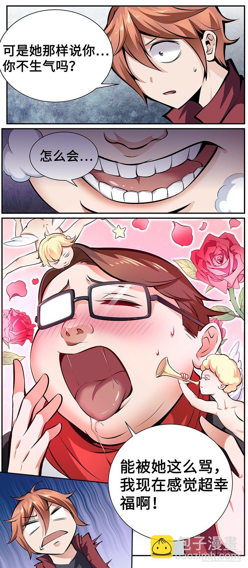 第九话：监控室的美少女9