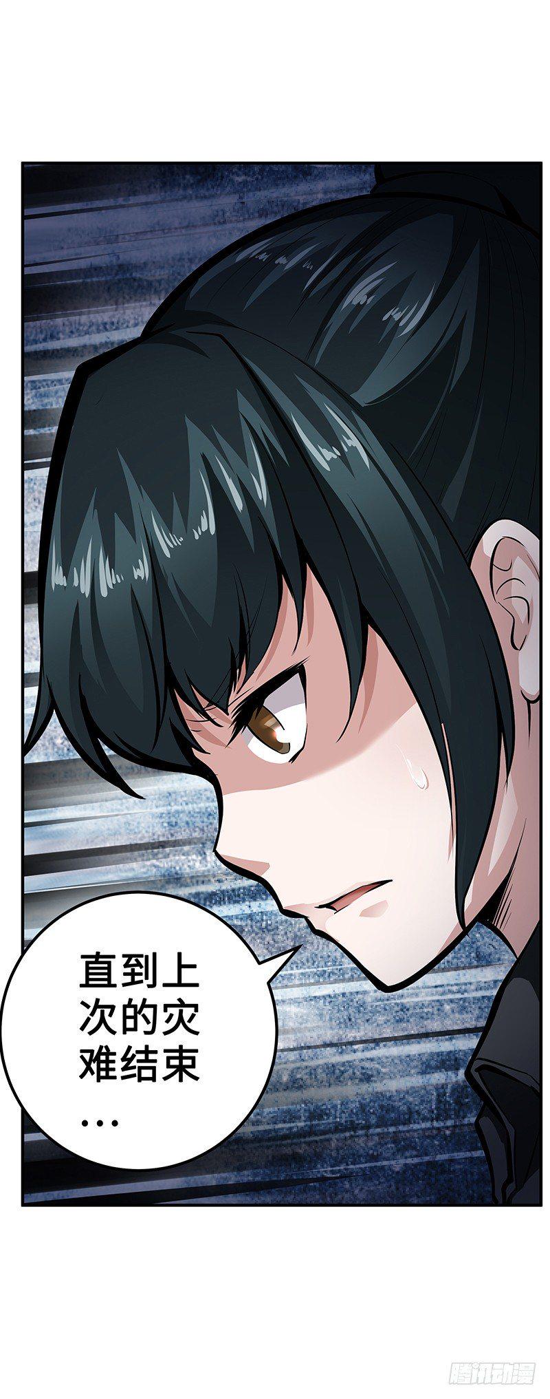 第28话：宛如天使18