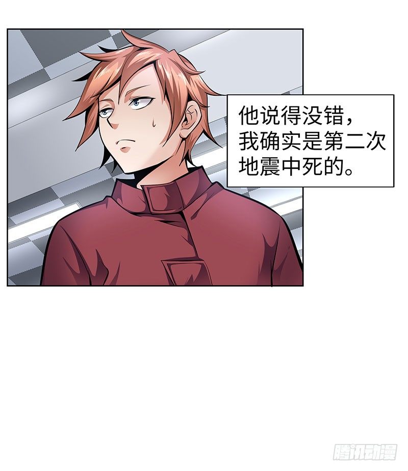 第三话：数字谜团19