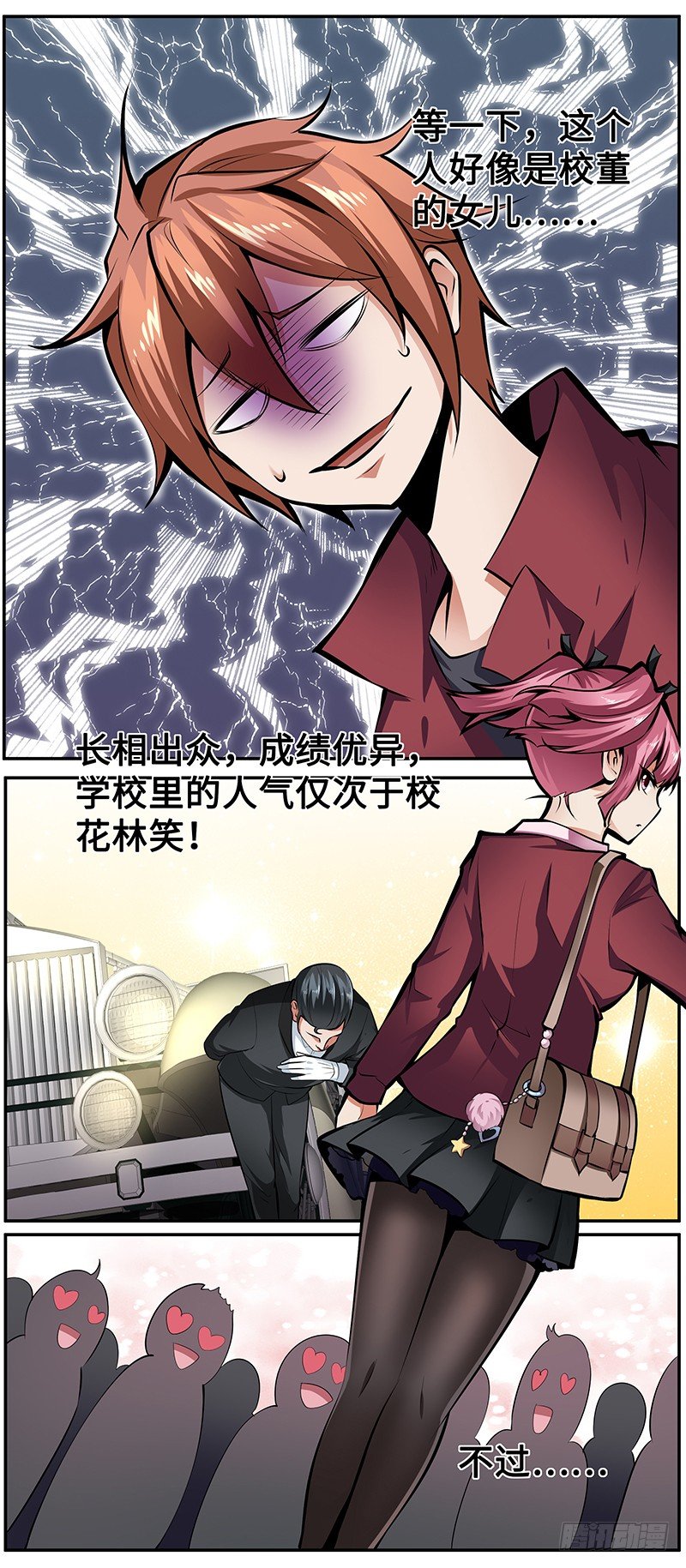 第九话：监控室的美少女2