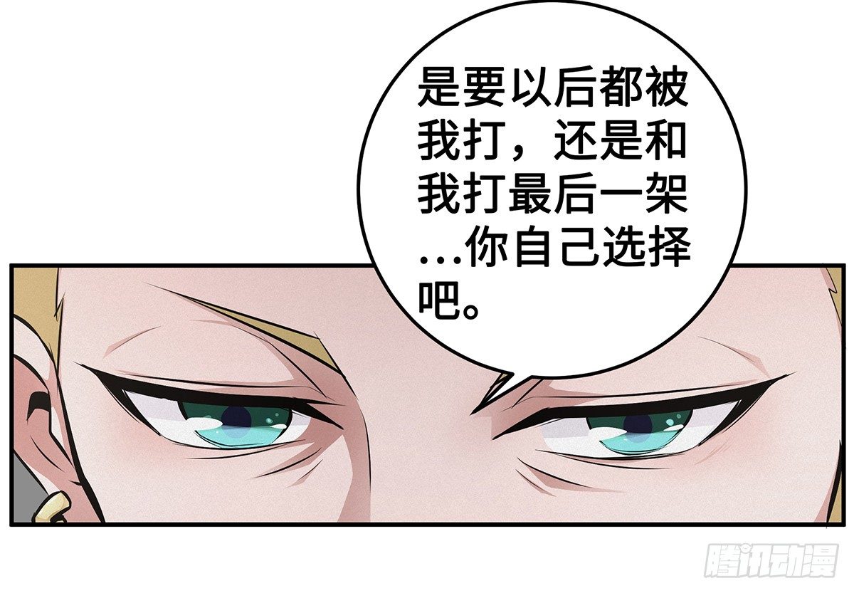 第14话：问题学生46
