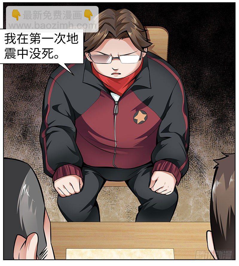 第三话：数字谜团16