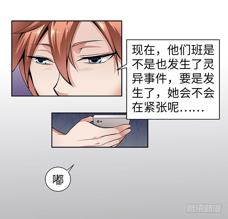 第三话：数字谜团38