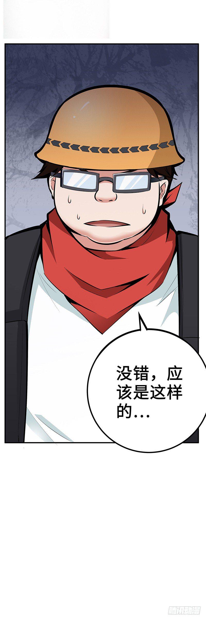 第30话：毒气灾害25