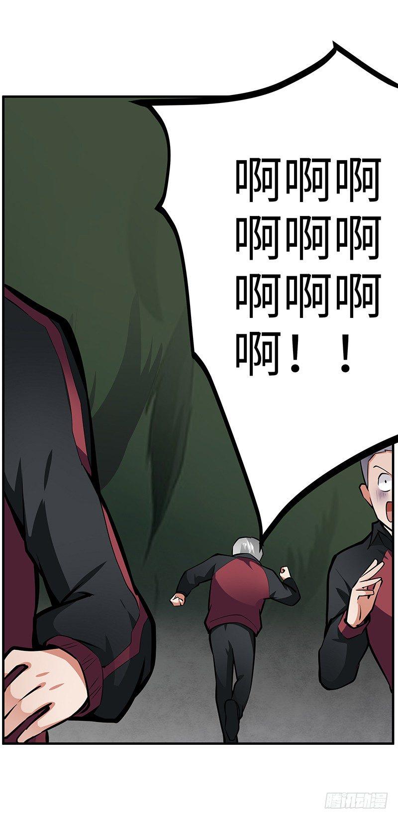 第34话：悬崖前的恐惧37