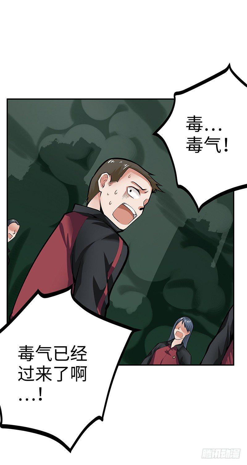 第34话：悬崖前的恐惧21