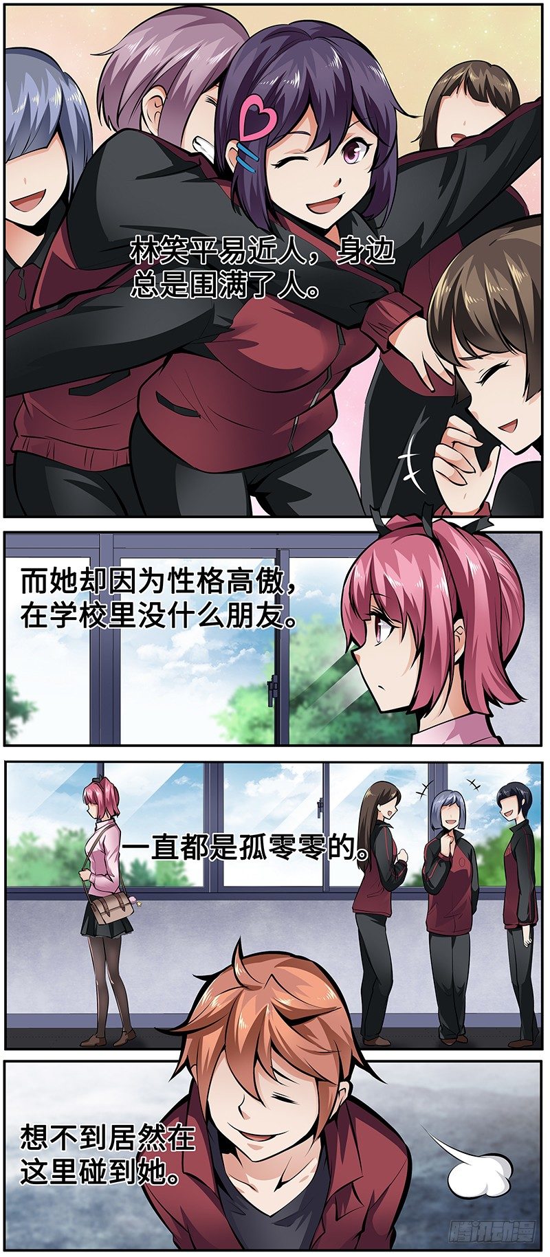 第九话：监控室的美少女3