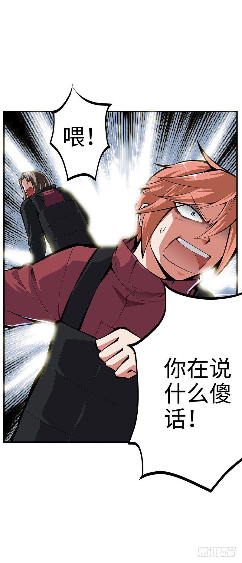 第31话：安全区域36