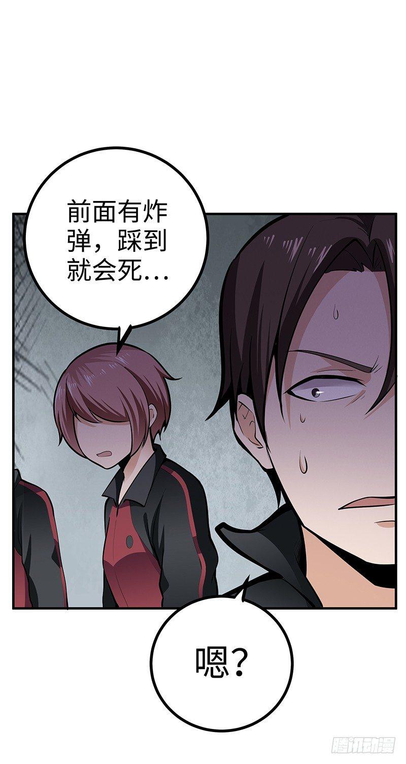 第34话：悬崖前的恐惧4