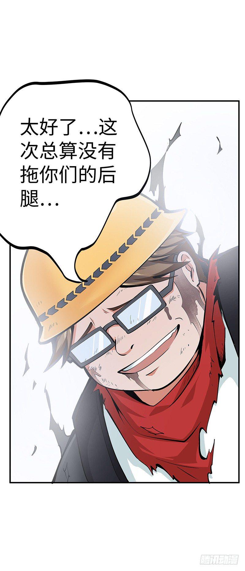 第31话：安全区域42