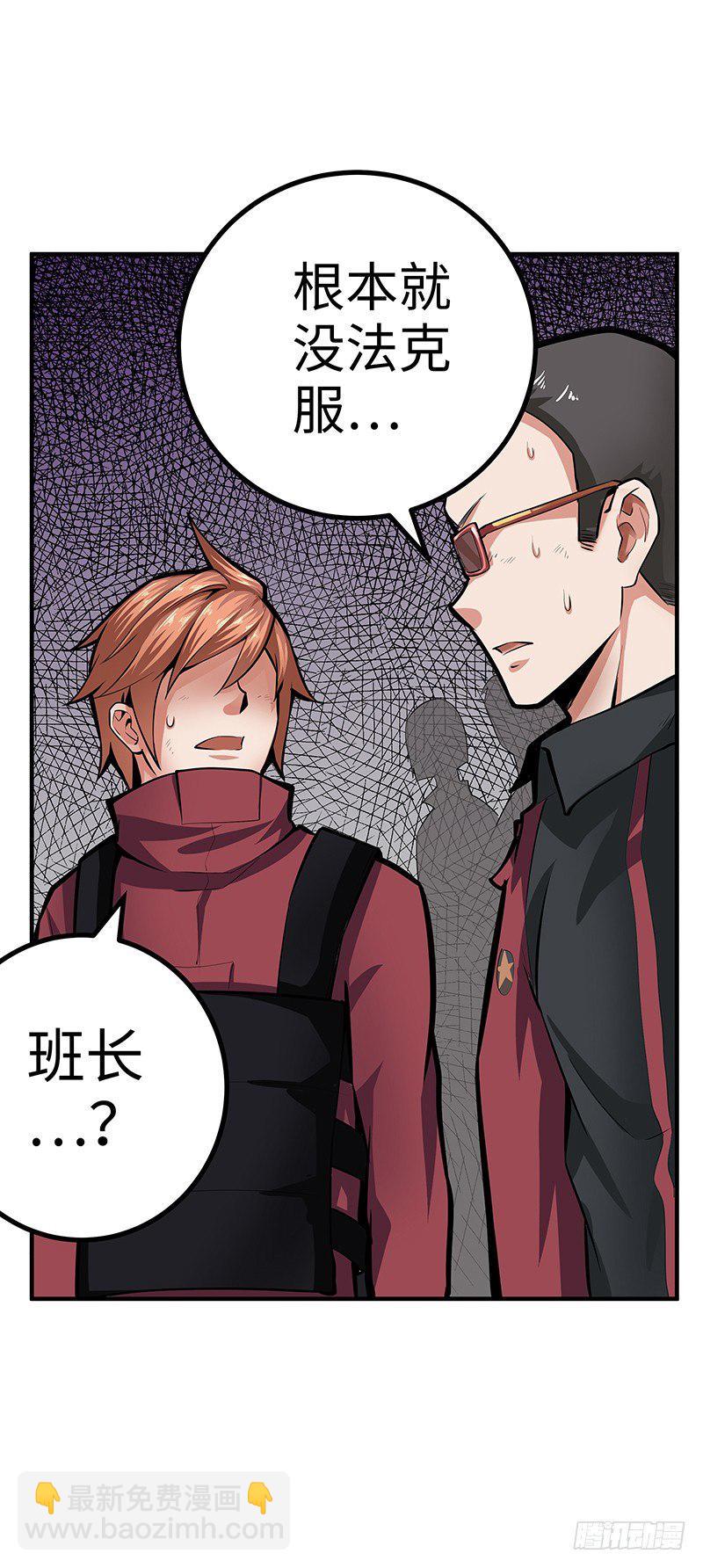 第34话：悬崖前的恐惧18