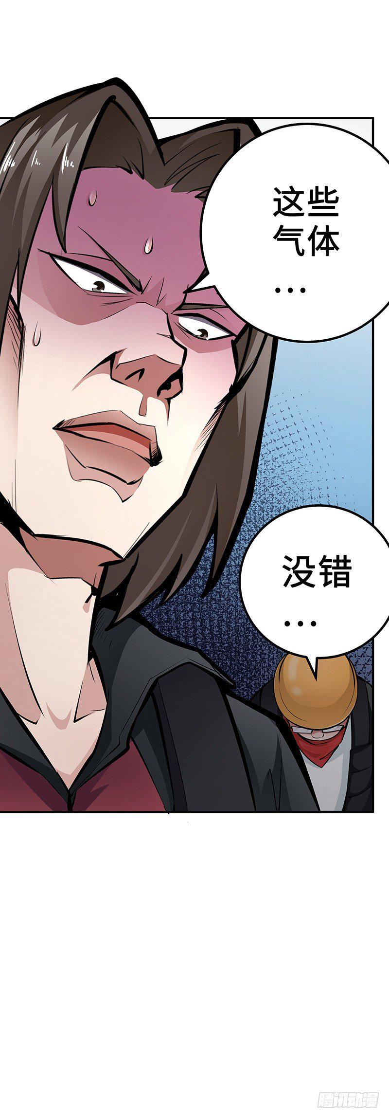 第30话：毒气灾害21