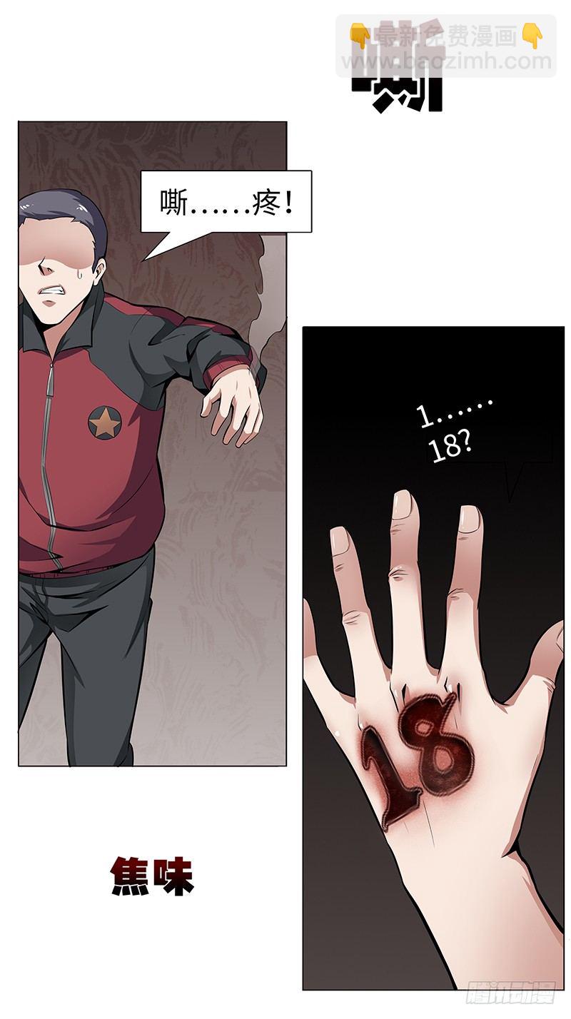 第二话：虚惊一场？30