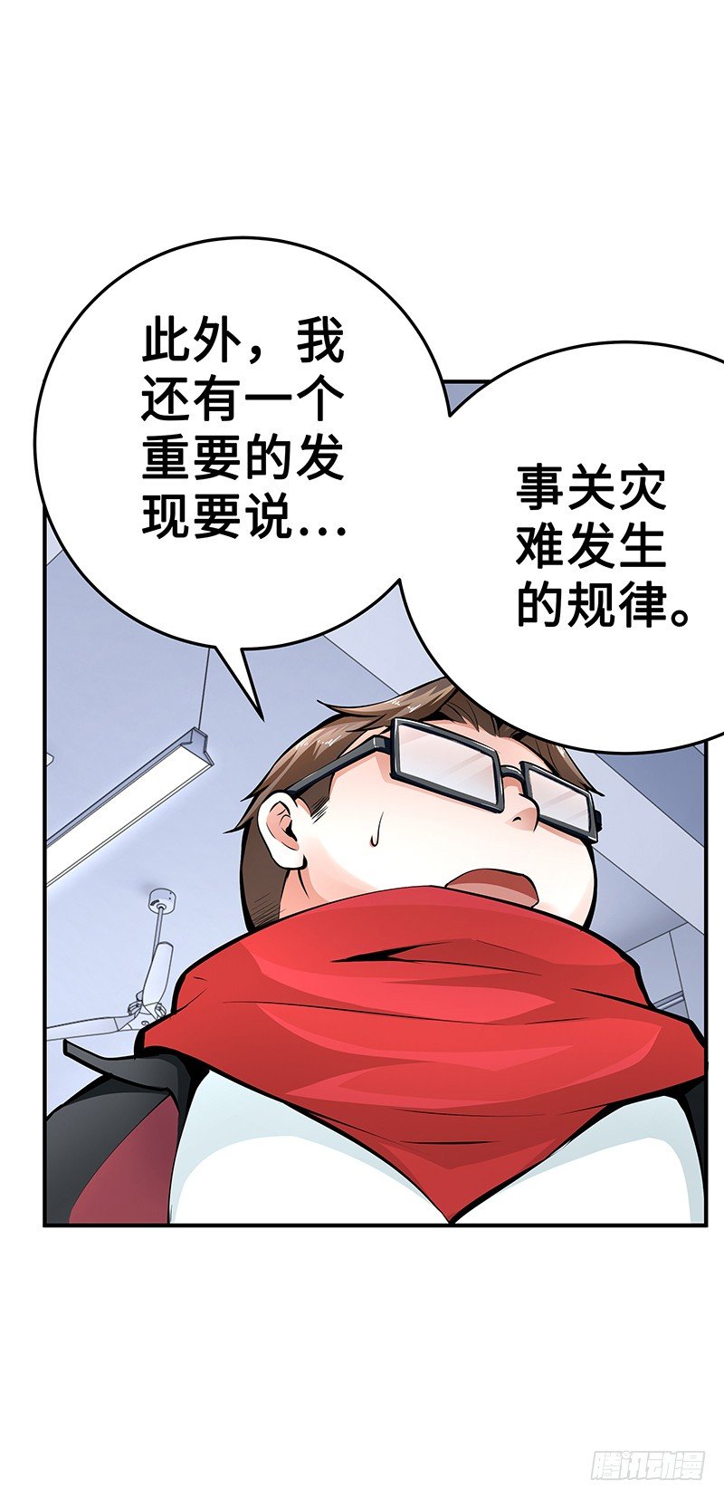 第26话：联手作战14