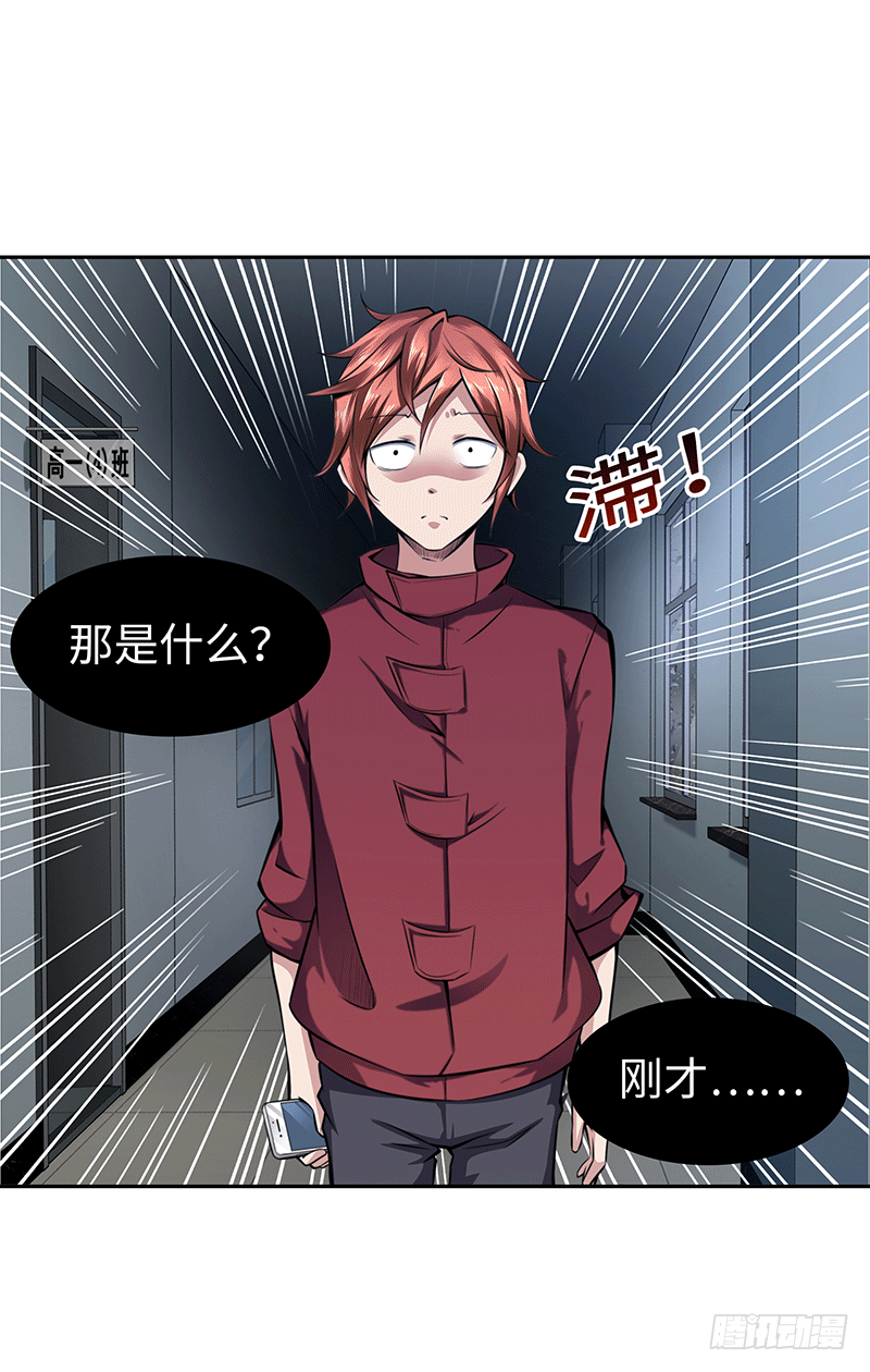 第一话 我就这么死了？25