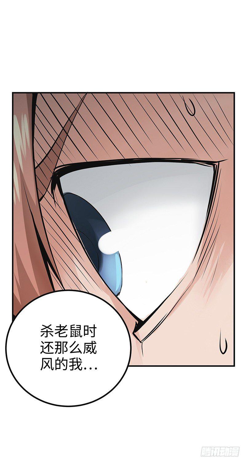 第36话：幕后黑手2