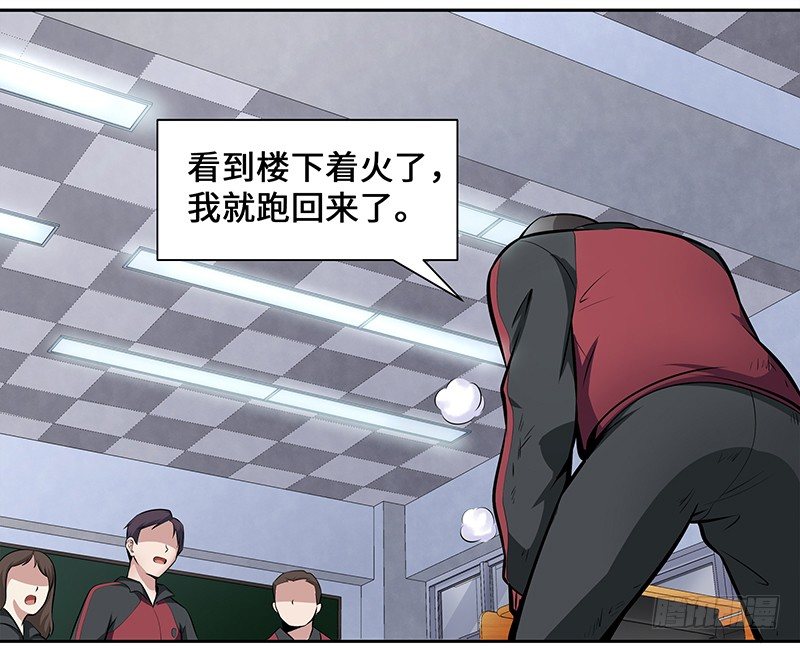 第四话：火灾逃亡15