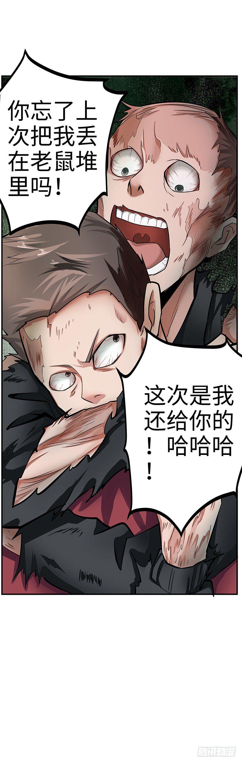第32话：险象环生21