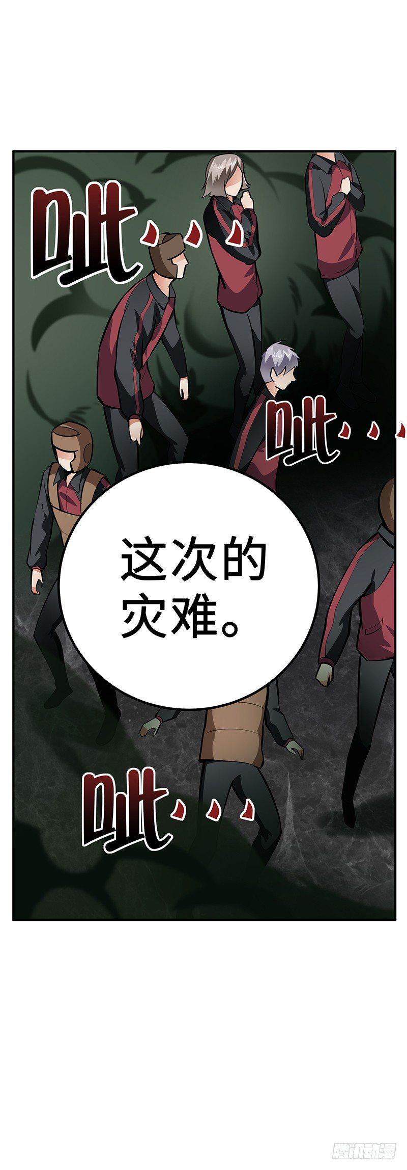 第29话：新的灾难37