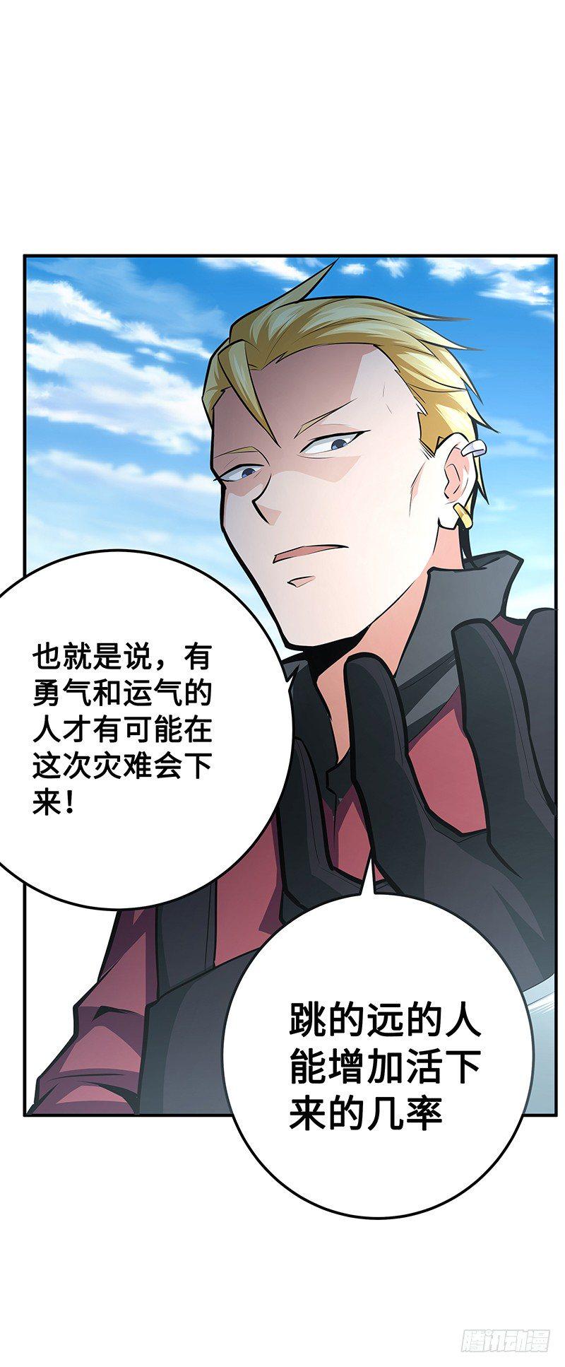 第35话：死亡的恐惧9