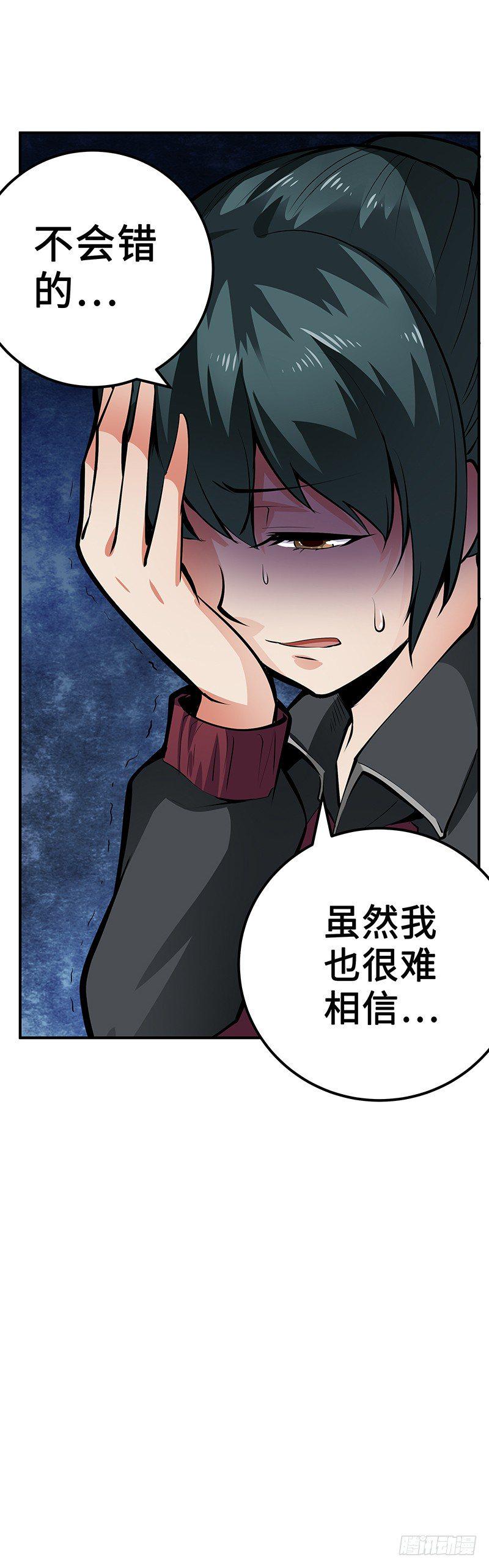第28话：宛如天使29