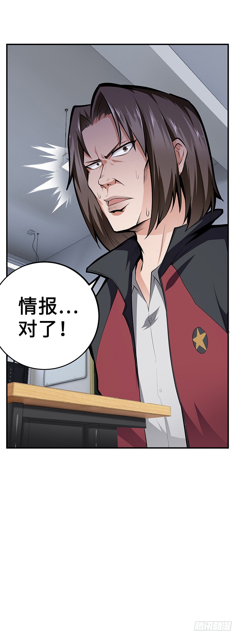 第25话：交换情报22