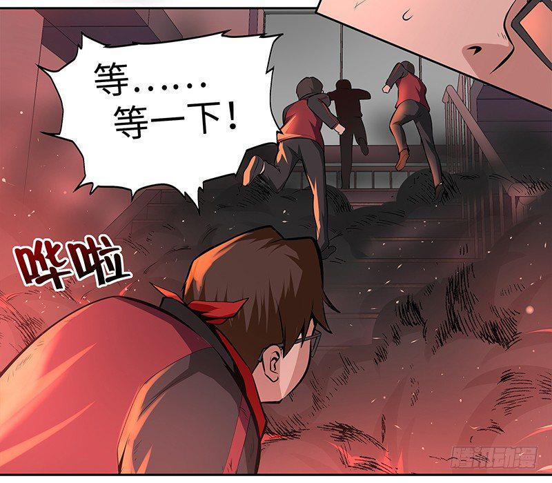 第四话：火灾逃亡28