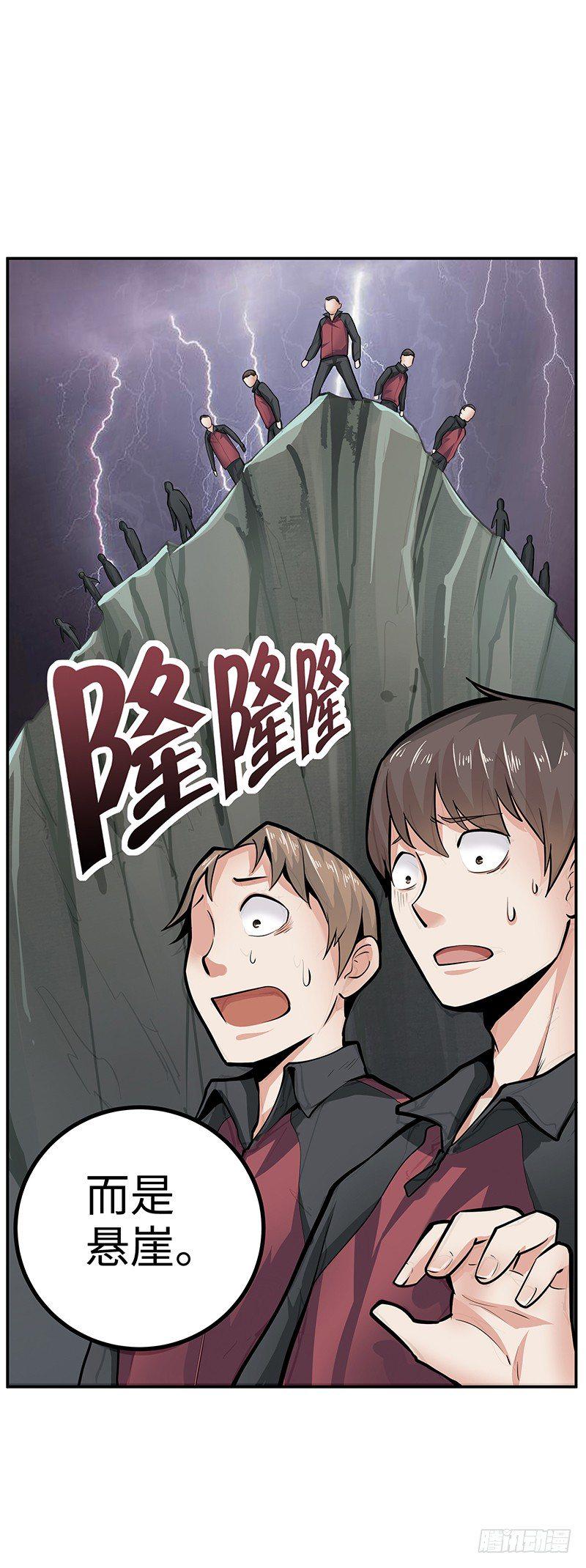 第34话：悬崖前的恐惧12