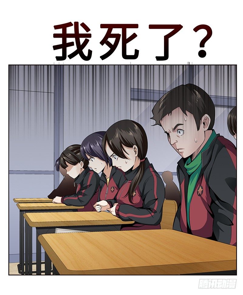 第二话：虚惊一场？1