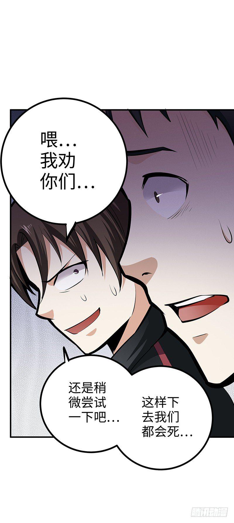 第34话：悬崖前的恐惧3