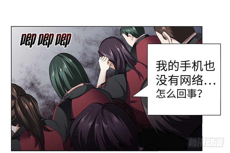 第二话：虚惊一场？22