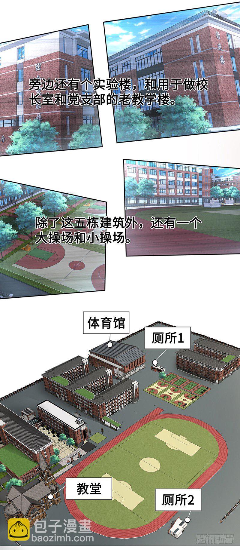 第十话：逃亡计划10