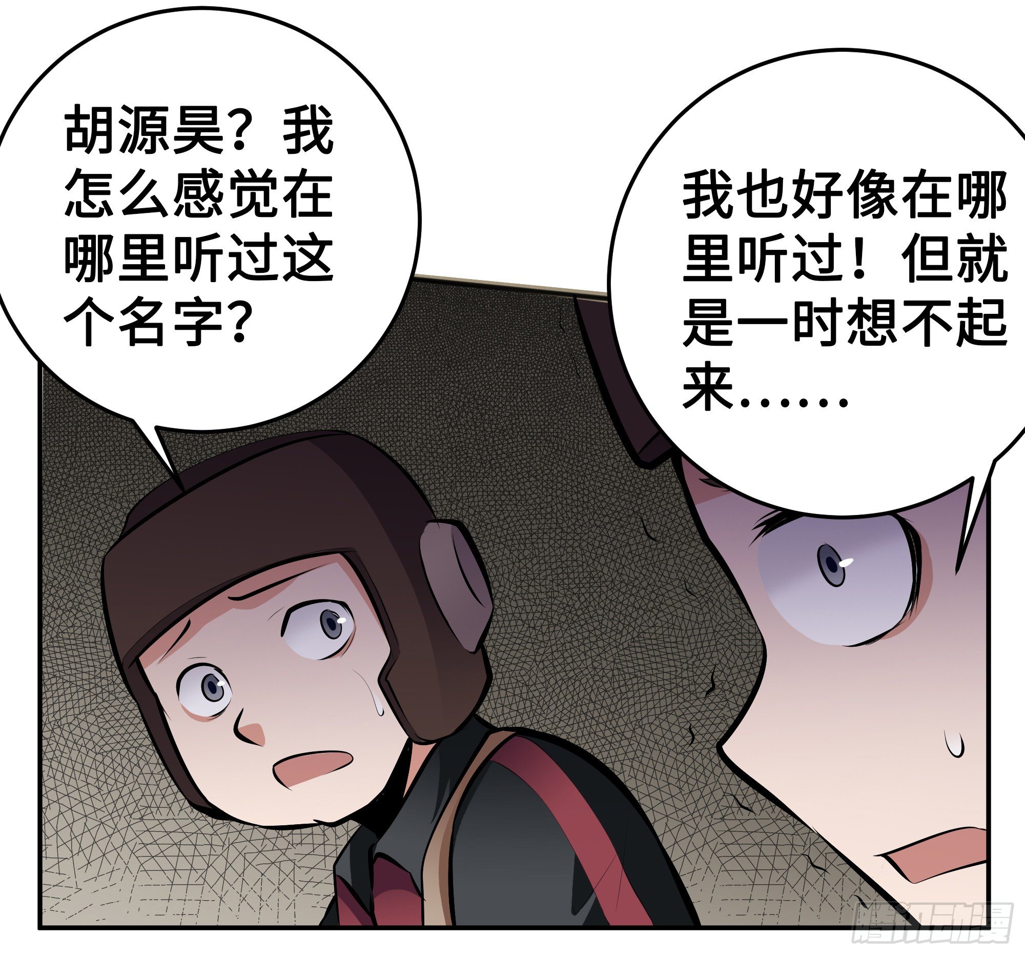 第14话：问题学生2