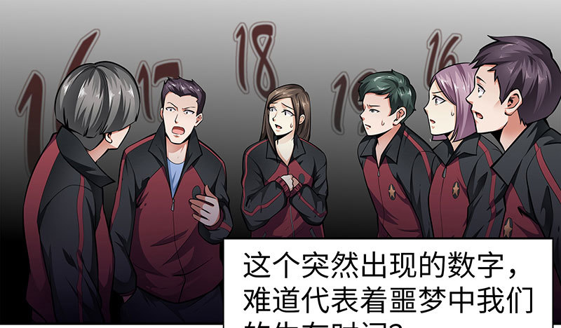 第三话：数字谜团20
