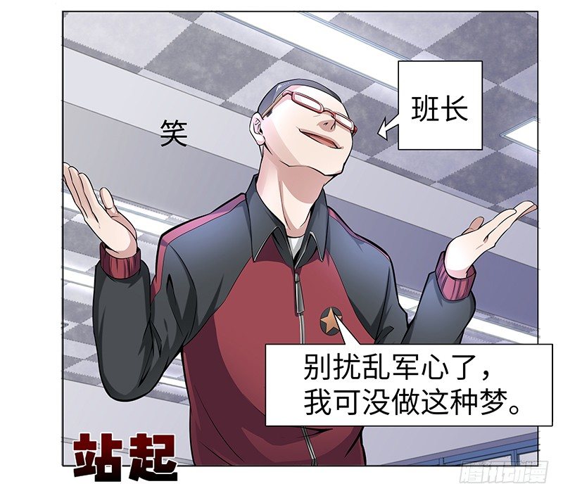 第二话：虚惊一场？15