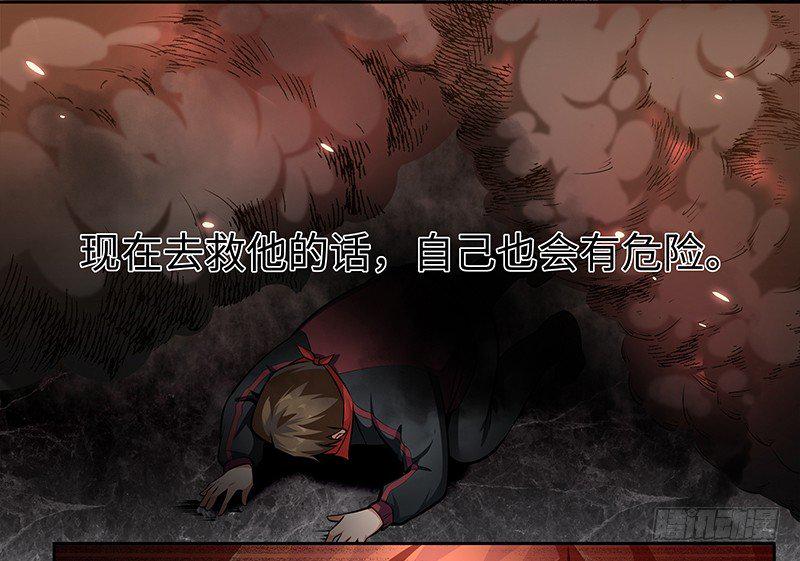 第四话：火灾逃亡30
