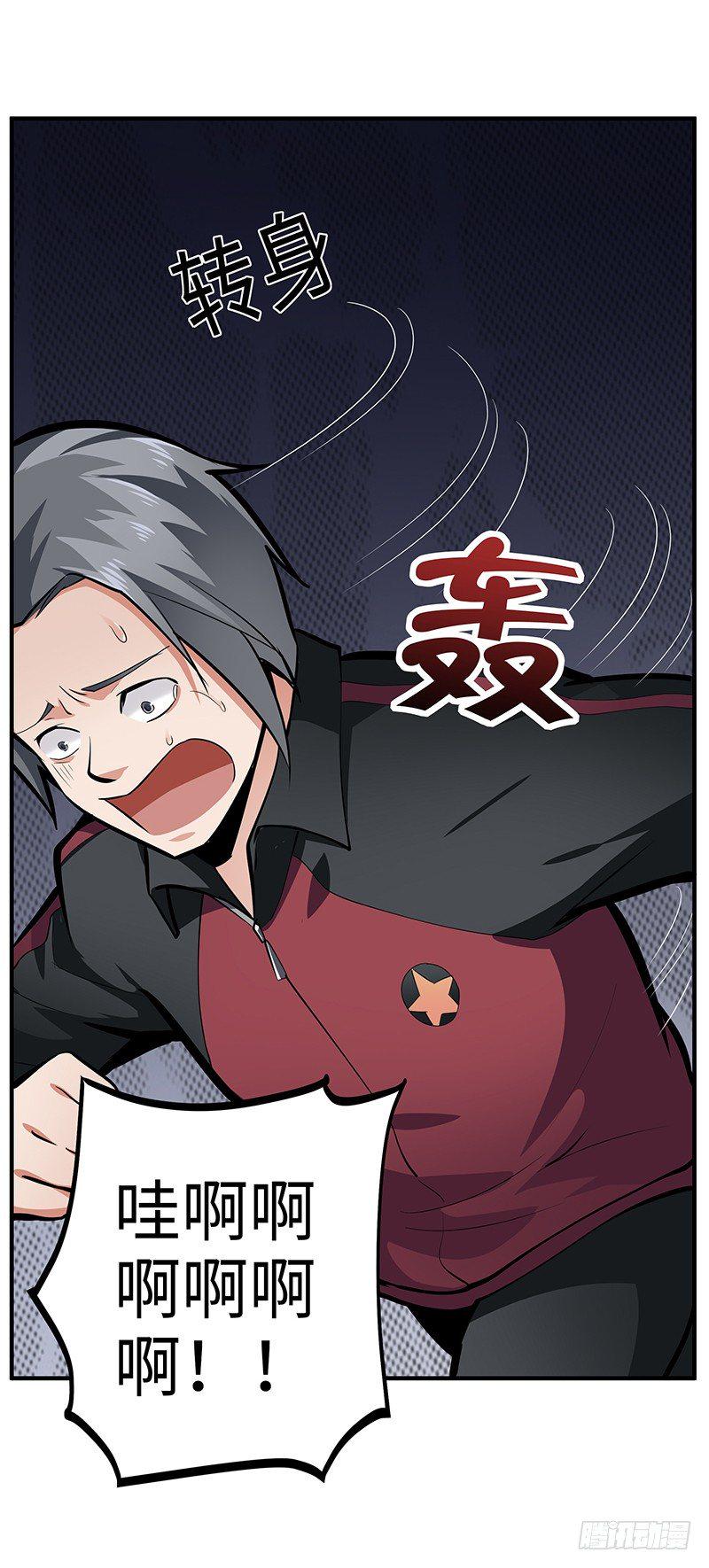 第34话：悬崖前的恐惧36
