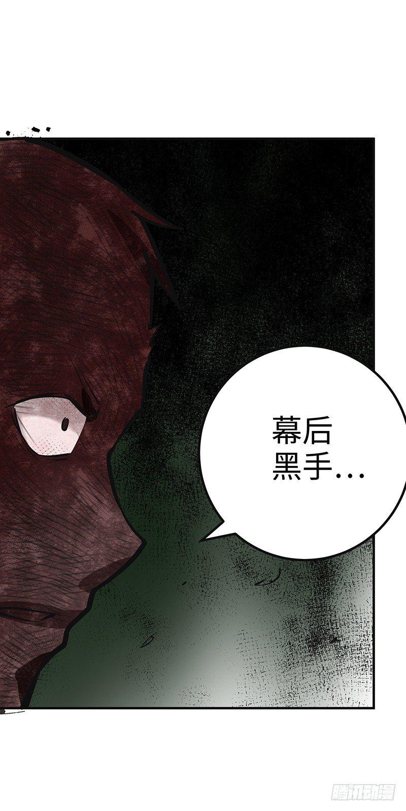 第36话：幕后黑手34